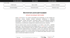 Desktop Screenshot of freefotohelp.ru